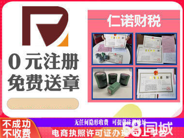 一站式企業(yè)服務(wù) 常州公司注冊、變更與財(cái)稅管理專業(yè)化解決方案