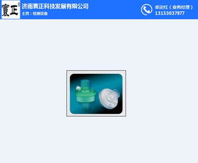 寰正科技 優(yōu)質(zhì)HME檢測設(shè)備銷售與計(jì)算機(jī)軟件開發(fā)服務(wù)