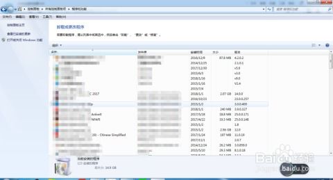 電腦系統如何卸載已安裝的軟件 從用戶操作到軟件開發的視角